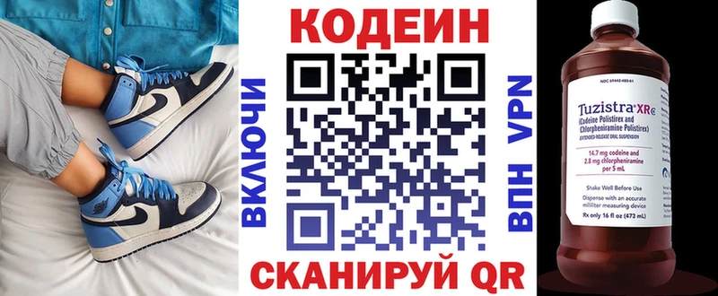 Кодеиновый сироп Lean напиток Lean (лин)  Купить где  Конаково 