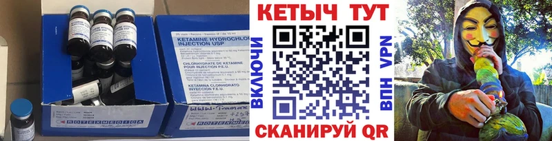 КЕТАМИН ketamine  Купить  Конаково 
