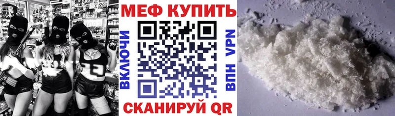 Купить  Конаково  МЕФ мука 