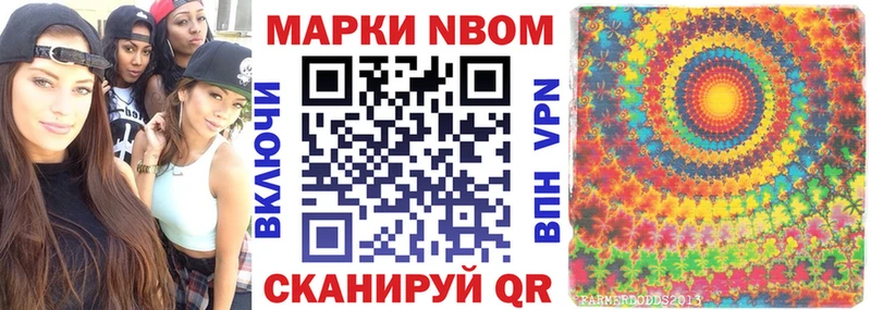 Марки N-bome 1,8мг  Купить  Конаково 