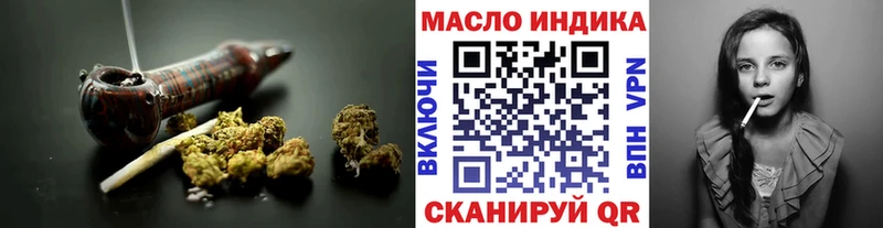 ТГК гашишное масло Конаково