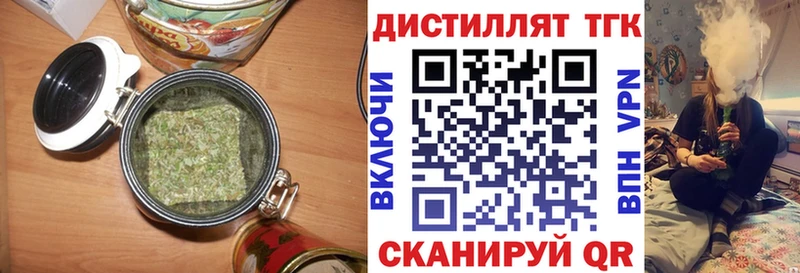 Купить  Конаково  ТГК THC oil 